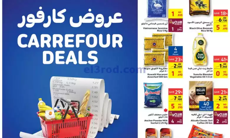عروض كارفور البحرين|10 حتى 16-1-2024 el3rod.com00001-489