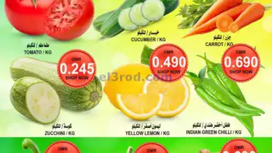 عروض مركز الجودة والتوفير عمان|10 حتى 11-1-2024 el3rod.com00001-564