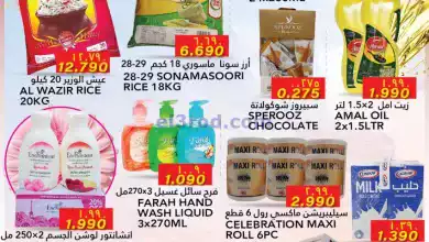 عروض رجب هايبرماركت عمان|10 حتى 12-1-2024 el3rod.com00001-566