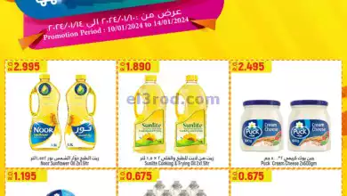 عروض حور العين هايبر ماركت عمان|10 حتى 14-1-2024 el3rod.com00001-567