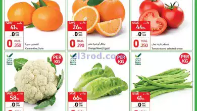 عروض كارفور عمان|11 حتى 14-1-2024|مميزة el3rod.com00001-607