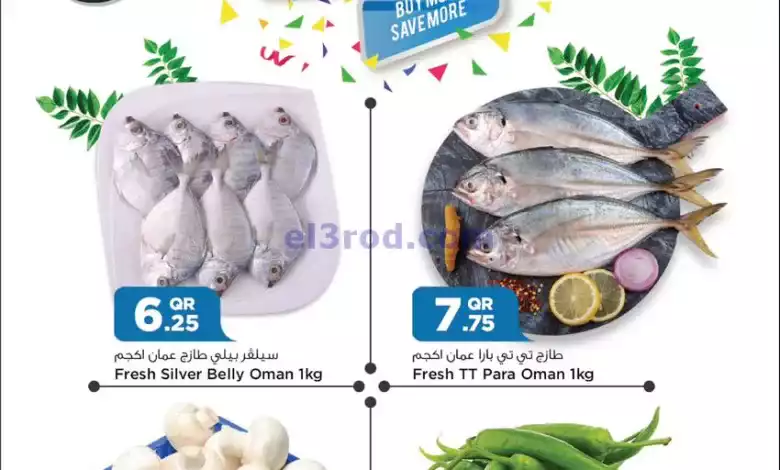 عروض سفارى قطر|2-1-2024|سوبر صفقات el3rod.com00001-61