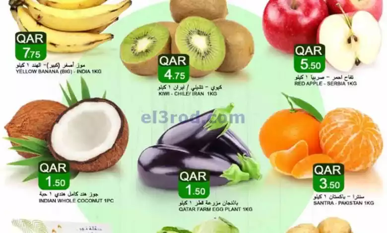 عروض قصر الأغذية هايبر قطر|حتى 17-1-2024|اسبوعية el3rod.com00001-613