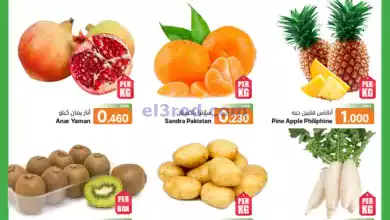 عروض القوت هايبر ماركت عمان|حتى 14-1-2024 el3rod.com00001-623