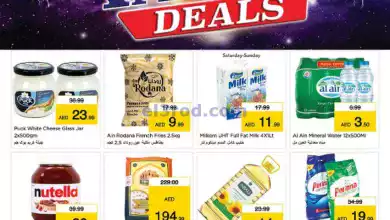 عروض لاست تشانس الإمارات|12 حتى 14-1-2024 el3rod.com00001-626