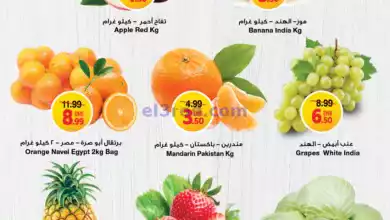 عروض جمعية الامارات التعاونية|حتى 15-1-2024|طازج el3rod.com00001-628