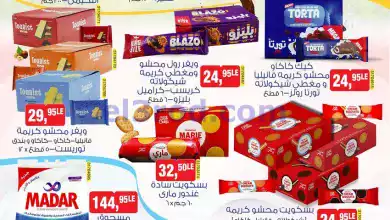 عروض بيم مصر|15-1-2024|بيم هو الاختيار الأكيد el3rod.com00001-632