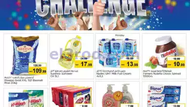 عروض لاست تشانس الإمارات|15 حتى 17-1-2024 el3rod.com00001