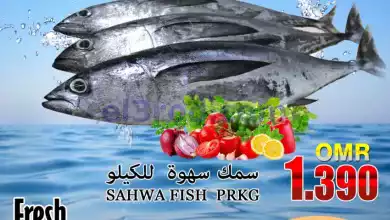 عروض البادية هايبر ماركت عمان|15-1-2024|الاثنين el3rod.com00001-651