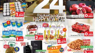 عروض نستو هايبر عمان|حتى 3-1-2024|غربة توفير el3rod.com00001-66