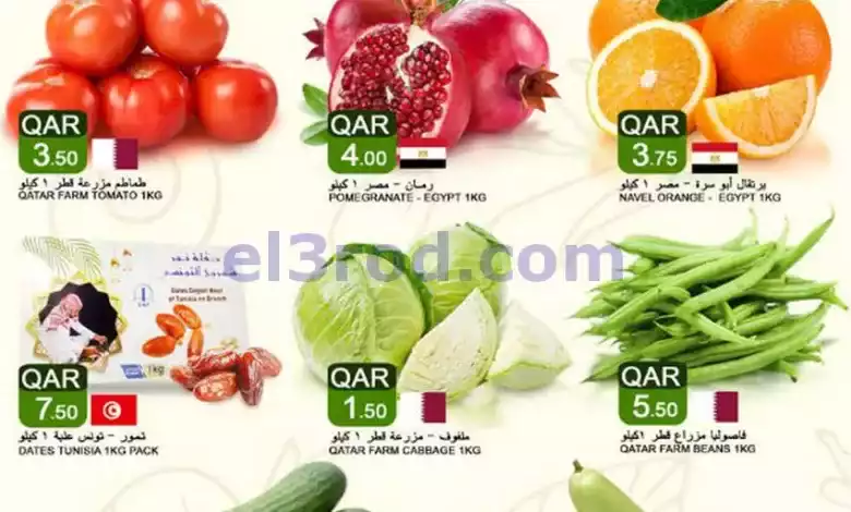 عروض قصر الأغذية هايبر قطر|18 حتى 24-1-2024 el3rod.com00001-671