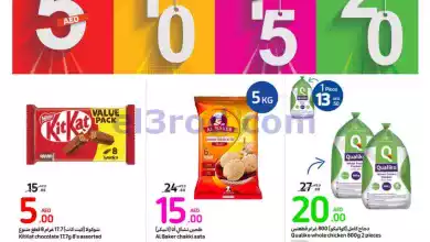 عروض كارفور السعودية|حتى 23-1-2024|بـ 20 درهم el3rod.com00001-675