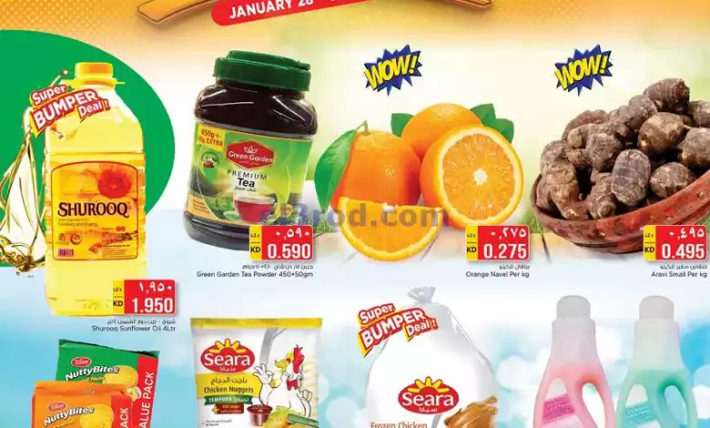 عروض نستو الكويت|28-1-2024|صفقات الاحد el3rod.com00001-744
