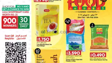 عروض لولو عمان|عالم المأكولات|حتى 5-2-2024 el3rod.com00001-759