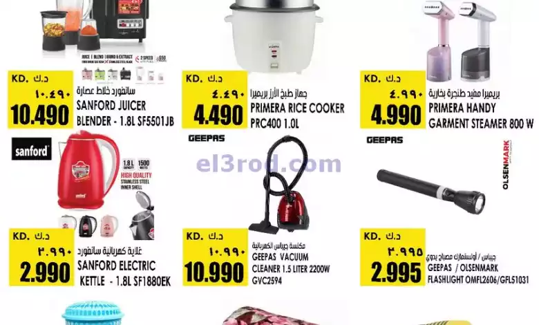 عروض كابايان هايبر ماركت الكويت|29-1-2024|صفقات el3rod.com00001-825