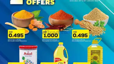 عروض أونكوست الكويت|29 حتى 30-1-2024 el3rod.com00001-837