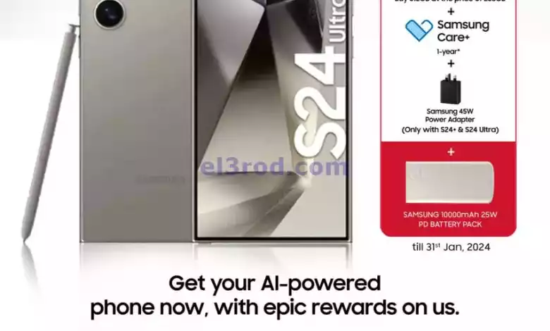 عروض سفارى قطر|Galaxy S 24 Series|متوفر الأن el3rod.com00001-945
