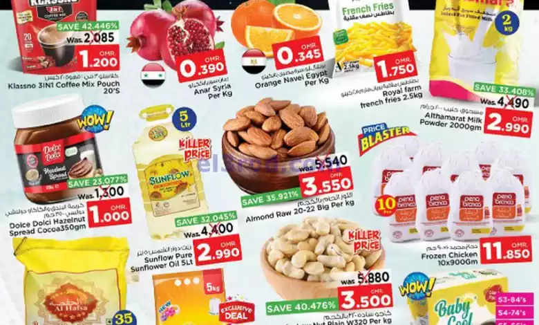 عروض نستو هايبر ماركت عمان|حتى 31-1-2024|متفجرة el3rod.com00001