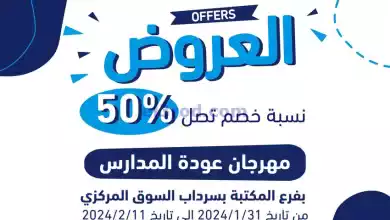 عروض جمعية كيفان التعاونية|31-1 حتى 11-2-2024 el3rod.com00001-959