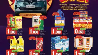 عروض مانجو هايبر ماركت الكويت|31-1 حتى 6-2-2024 el3rod.com00001-972