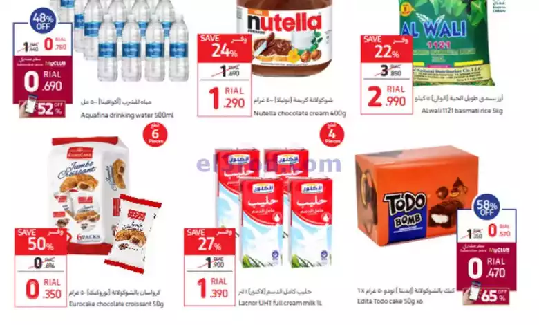 عروض كارفور ماركت عمان|31-1 حتى 6-2-2024 el3rod.com00001-981