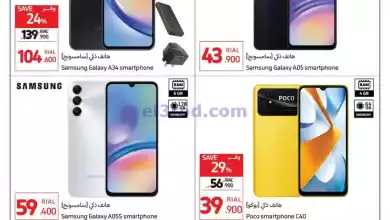 عروض كارفور عمان|5 حتى 9-1-2024 el3rod.com00002-208