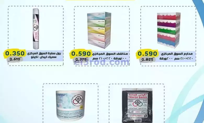 عروض للعاملين بوزارة الداخلية كويت|حتى 13-1-2024 el3rod.com00002-505
