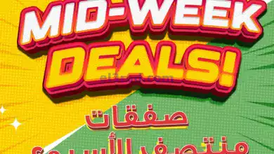 عروض مركز سلطان عمان|1 حتى 2-1-2024 el3rod.com00003-16