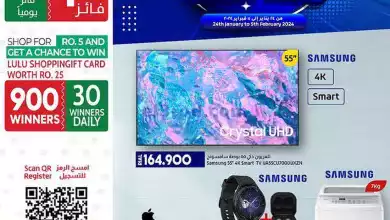 عروض لولو عمان|التكنولوجيا الفائقة | حتى 5-2-202.. el3rod.com00003-541