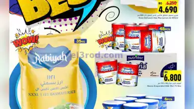 عروض ندى السعادة للتسوق عمان|1 حتى 10-2-2024 el3rod.com00003-748