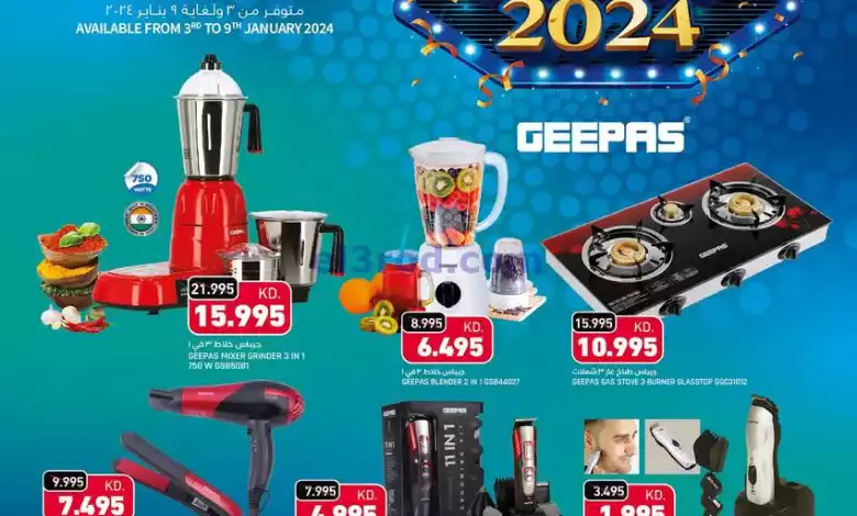 عروض أونكوست الكويت|3 حتى 9-1-2024|أهلاً 2024 el3rod.com00003-77