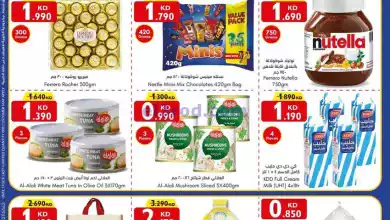 عروض سيتى سنتر الكويت|3 حتى 9-1-2024|هلا يناير el3rod.com00003-89