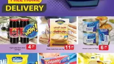 عروض جلف هايبر ماركت الامارات|8 حتى 9-1-2024 el3rod.com00004-226