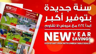 عروض سلطان جملة الكويت|3 حتى 9-1-2024|توفير أكبر el3rod.com00004-82