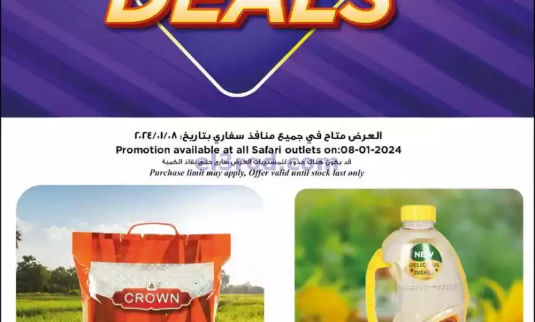 عروض سفارى قطر|8-1-2024|صفقة اليوم el3rod.com00005-196