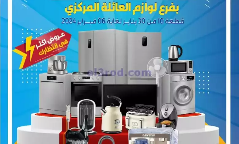 عروض جمعية صباح السالم التعاونية|حتى 6-2-2024 el3rod.com00005-499