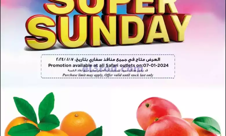 عروض سفارى قطر|7-1-2024|سوبر الاحد el3rod.com00006-152