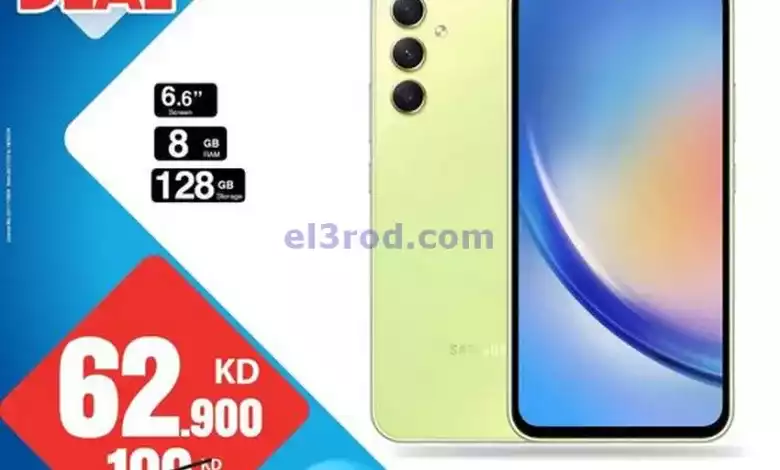 عروض بست اليوسفى الكويت|من 9-1-2024|عروض عديد el3rod.com00006-206