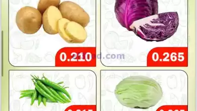 عروض جمعية ضاحية الظهر التعاونية|30-1-2024 el3rod.com00006-461