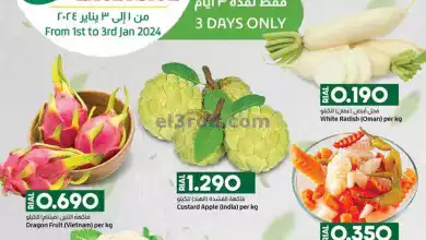 عروض لولو عمان|حتى 3-1-2024|فريش حصرياً el3rod.com00008-12