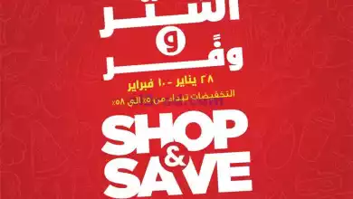 عروض سبار عمان|اشتر ووفًر|حتى 10-2-2024 el3rod.com00009-354