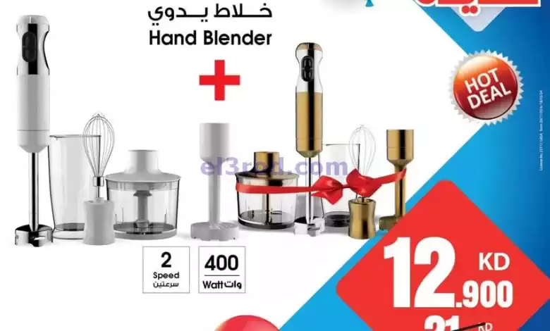عروض بست اليوسفى الكويت|من 8-1-2024|عروض عديد el3rod.com00011-95