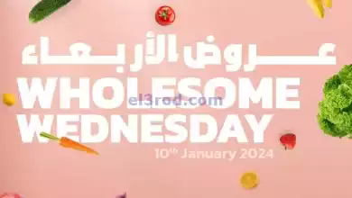 عروض سبار عمان|10-1-2024|الاربعاء el3rod.com00013-102