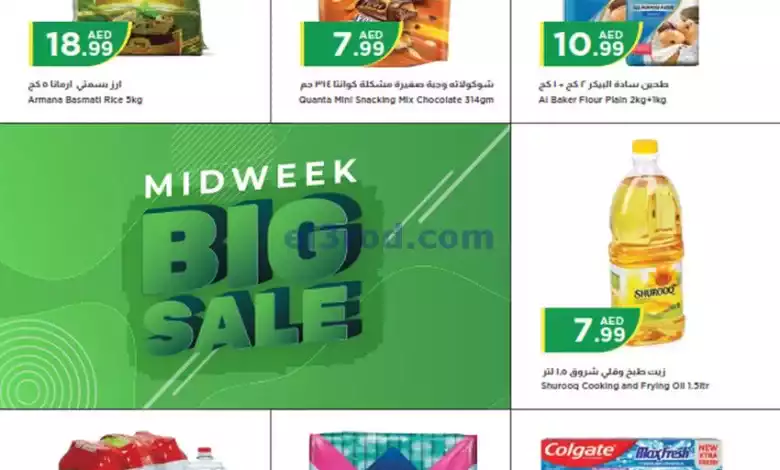 عروض سوبرماركت اسطنبول|20 حتى 21-2-2024 el3rod.com00001-1002