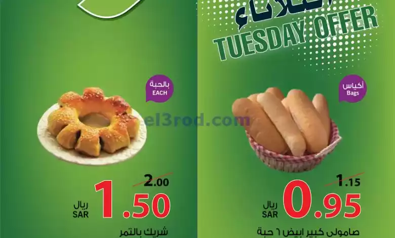 عروض الراية السعودية|20-2-2024|الثلاثاء el3rod.com00001-1026