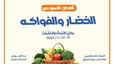 عروض جمعية اشبيلية التعاونية|فريش|حتى 22-2-2024 el3rod.com00001-1054