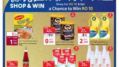 عروض كارفور ماركت عمان|21 حتى 27-2-2024 el3rod.com00001-1075