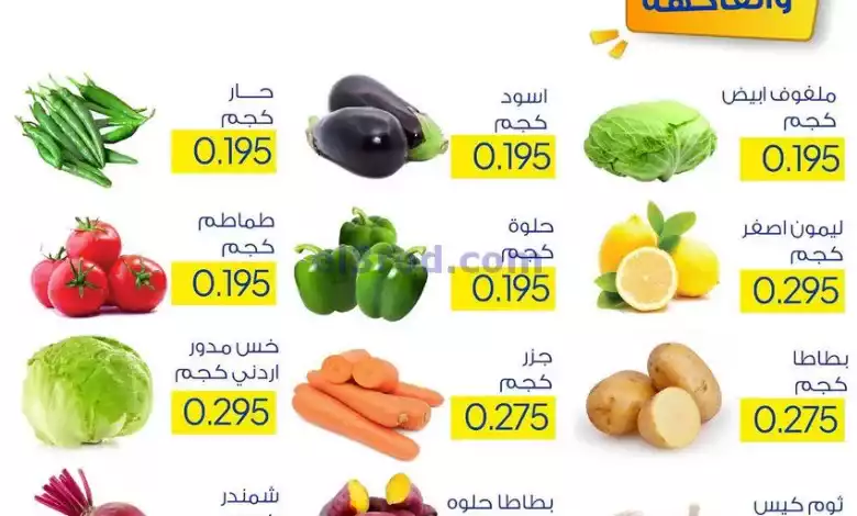 عروض جمعية صباح السالم التعاونية|4-2-2024 el3rod.com00001-114