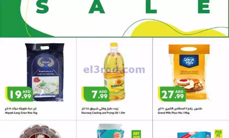 عروض سوبرماركت اسطنبول|22 حتى 25-2-2024 el3rod.com00001-1156