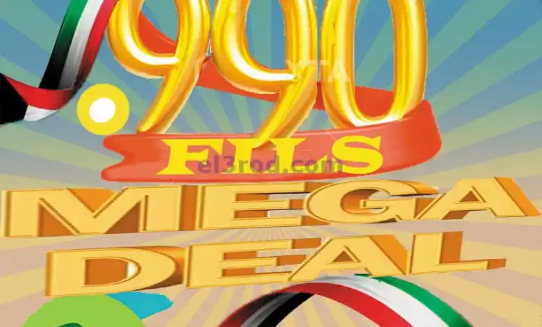 عروض أوليف الكويت|23 حتى 26-2-2024 el3rod.com00001-1205
